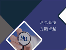 Tablet Screenshot of mbpr.com.tw